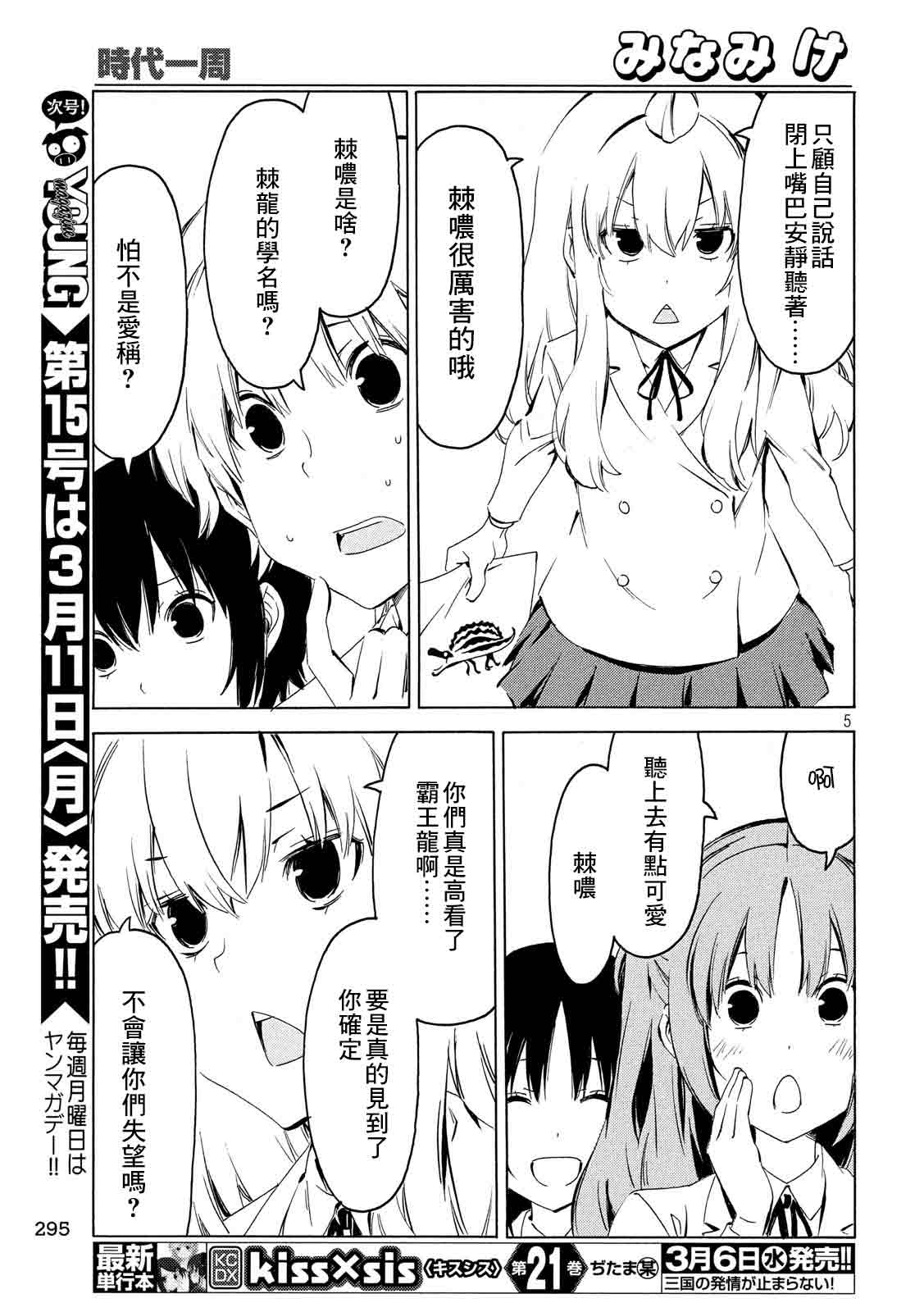 360话4