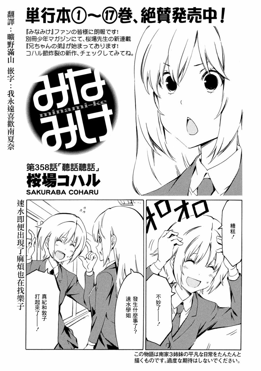 358话0