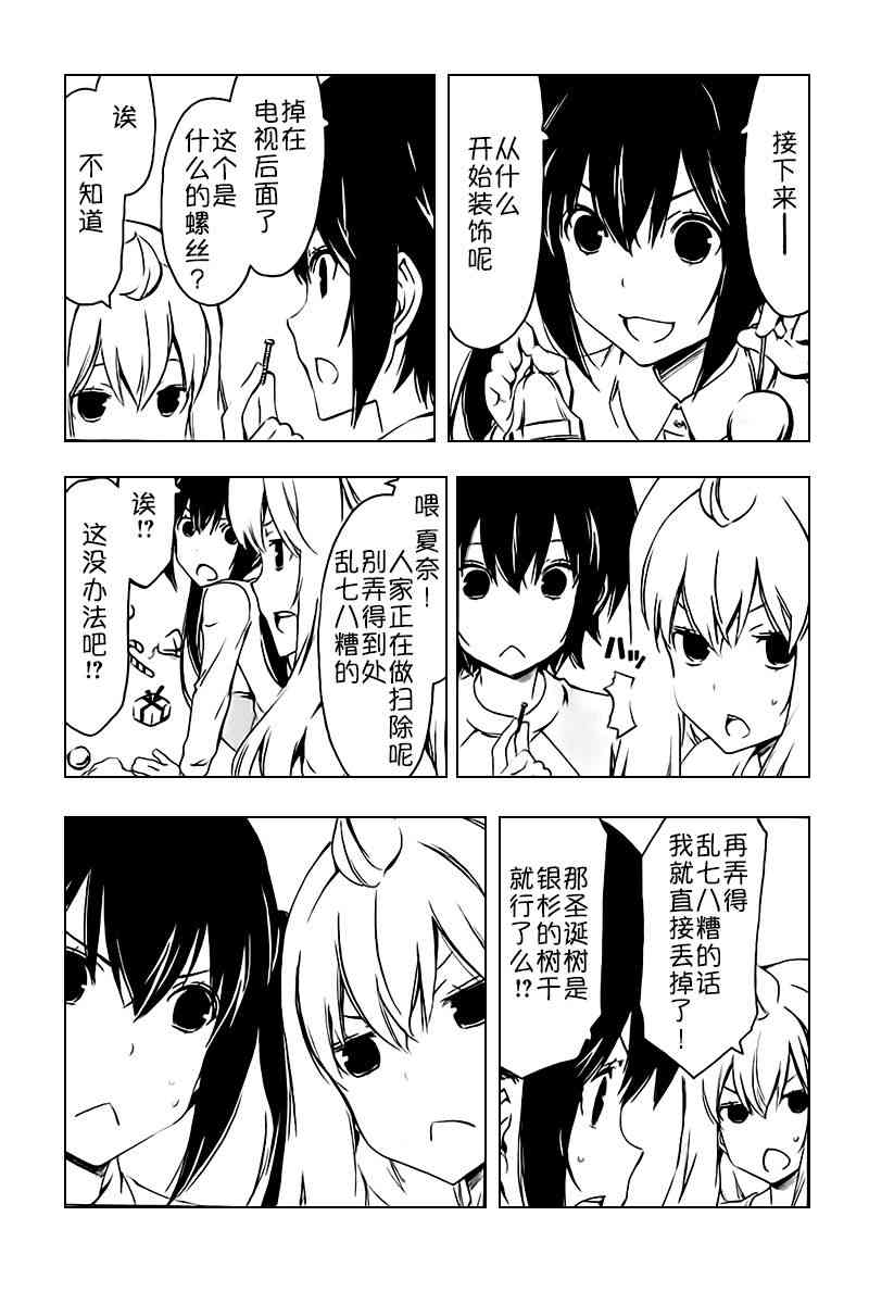 南家三姐妹漫画,236话4图