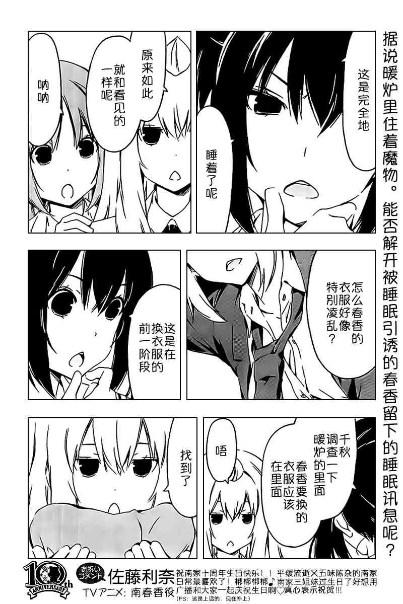 238话1