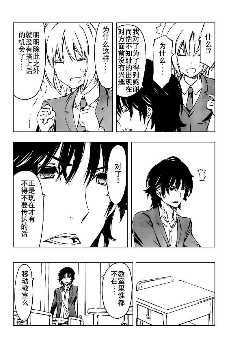 南家三姐妹漫画,232话5图
