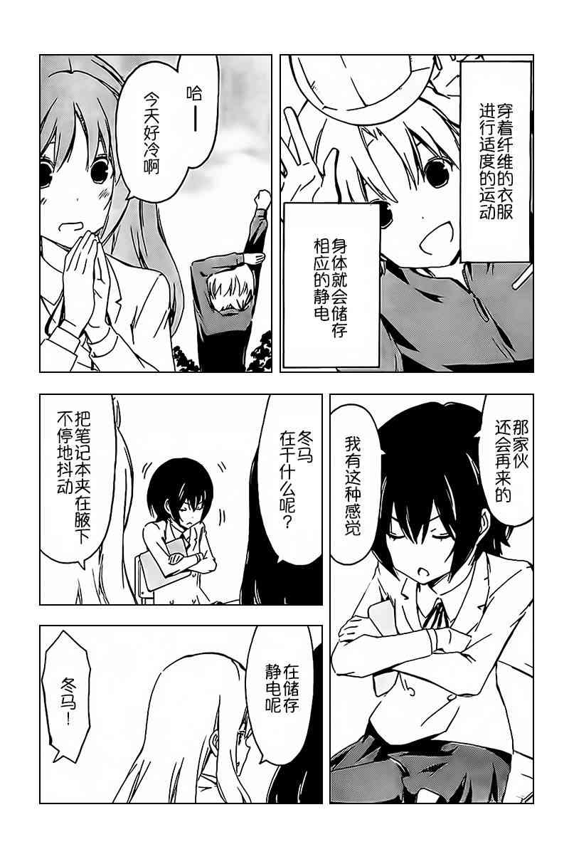 南家三姐妹漫画,240话5图