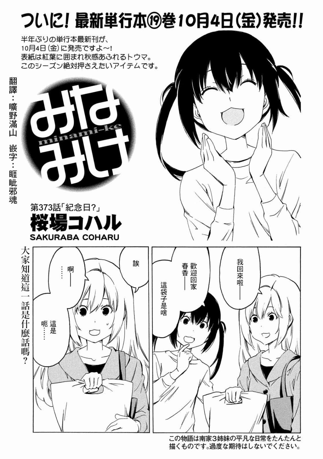 373话0