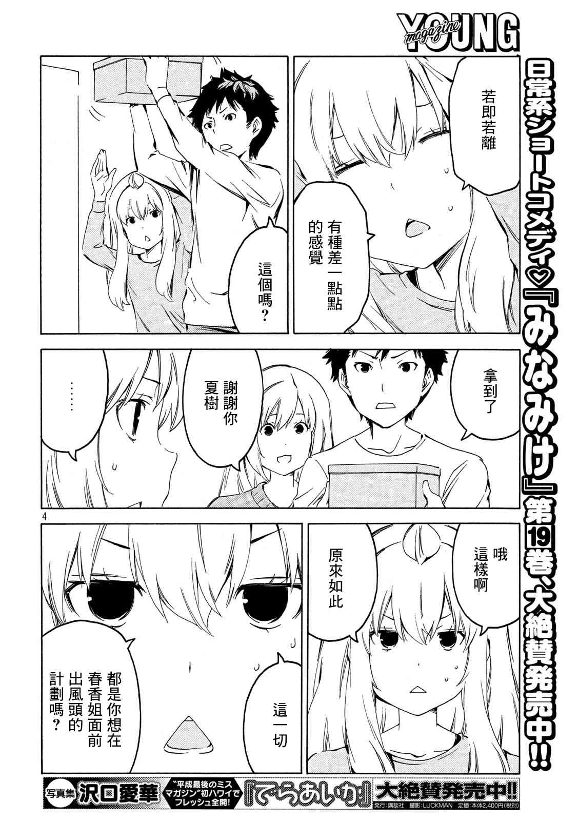 381话3