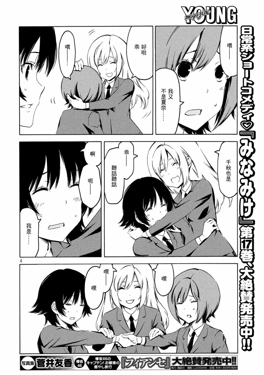 358话3