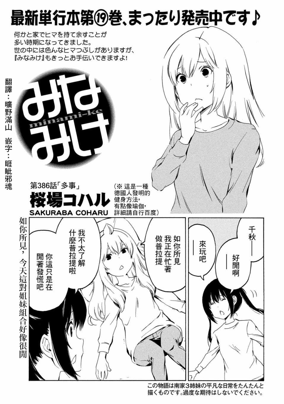 386话0