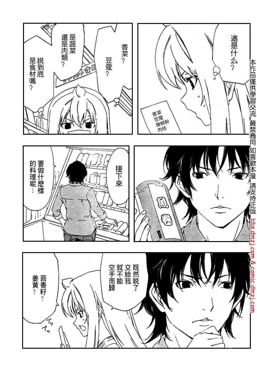 南家三姐妹漫画,113话3图
