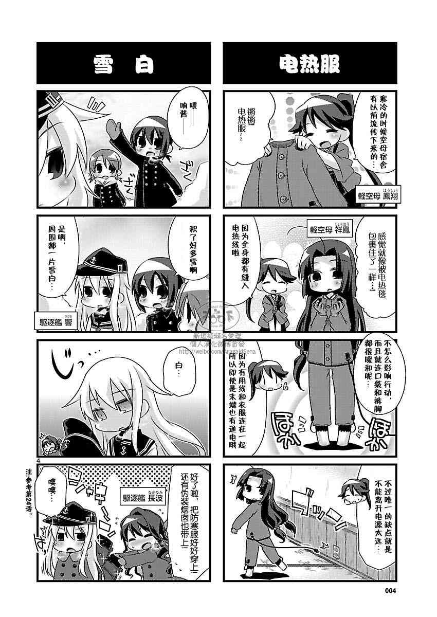 72话4