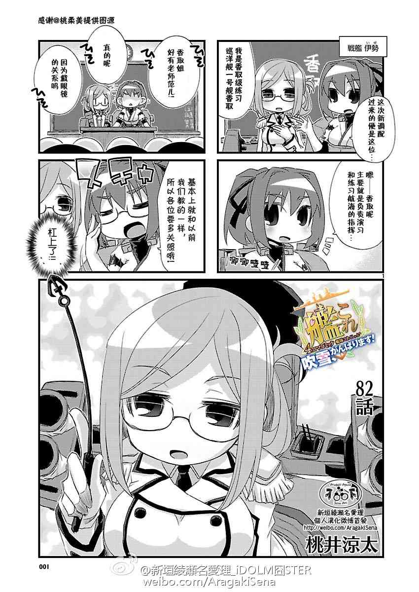 82话1