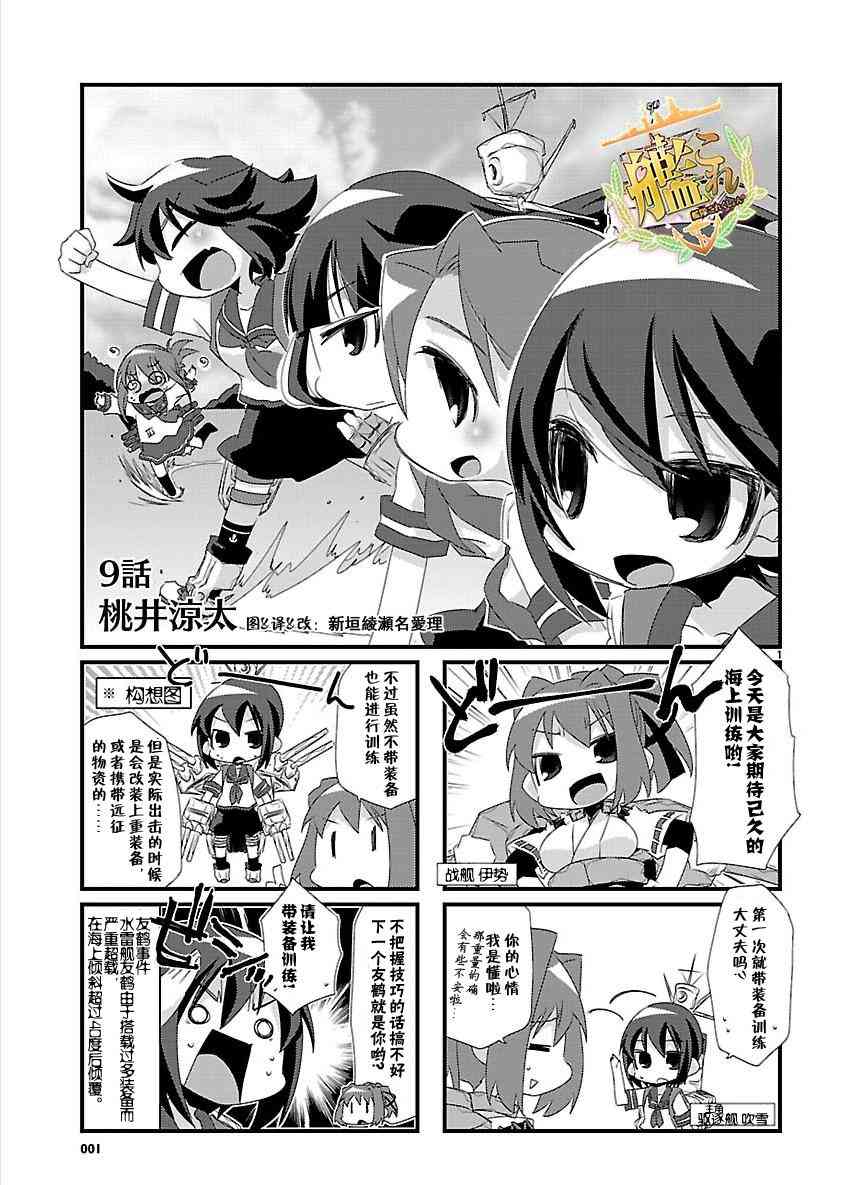 9话0