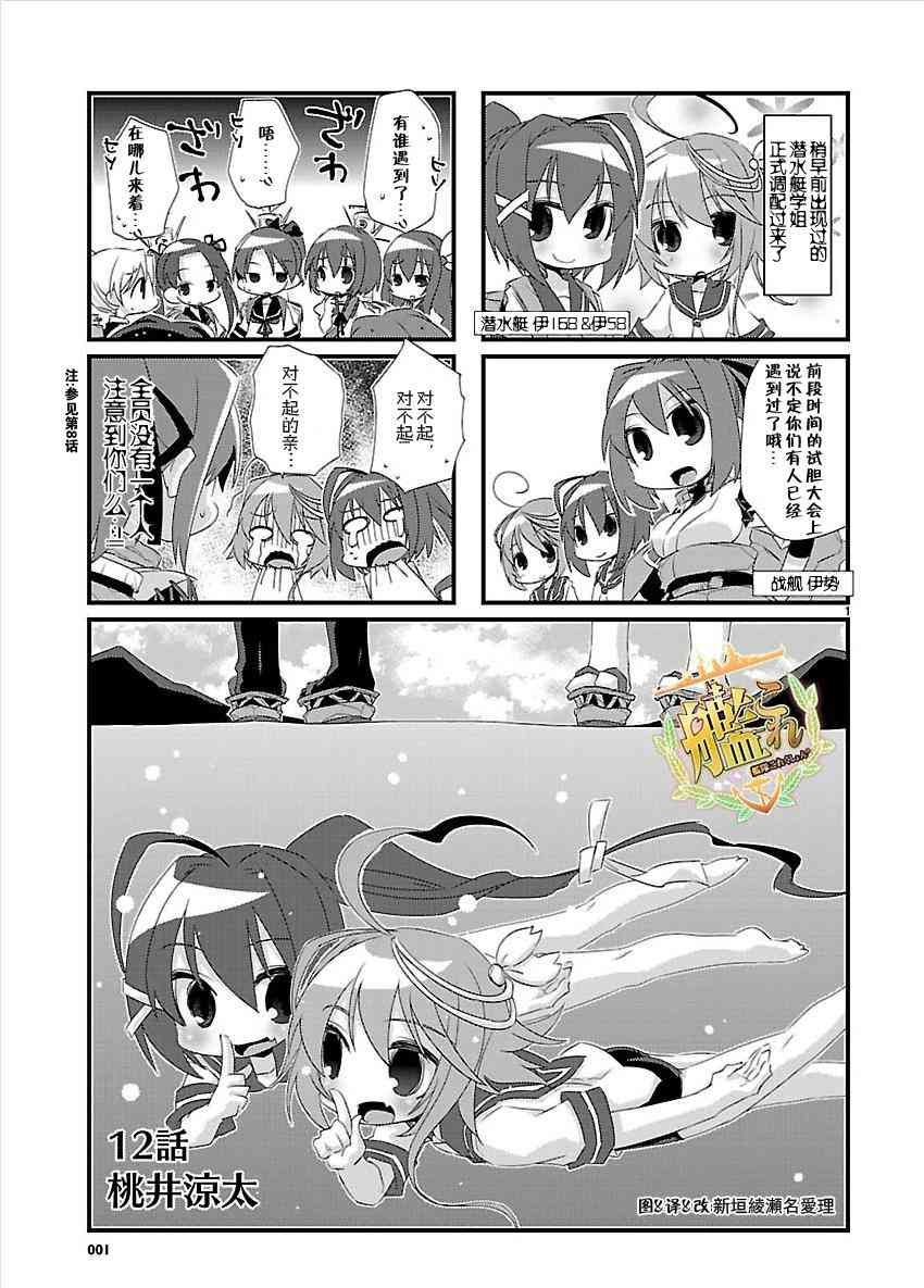 12话0