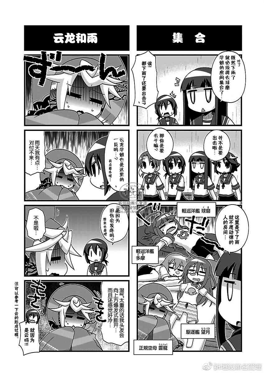 167话3