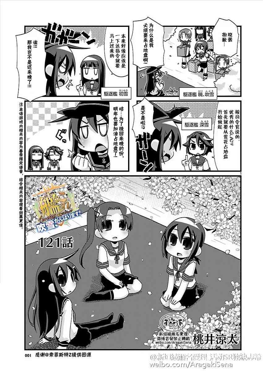 121话1