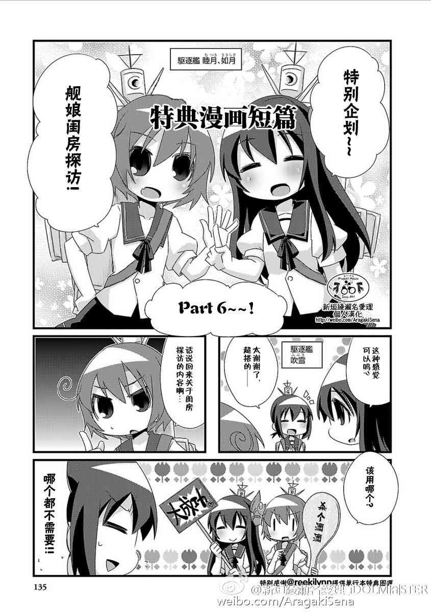 第6卷特典1
