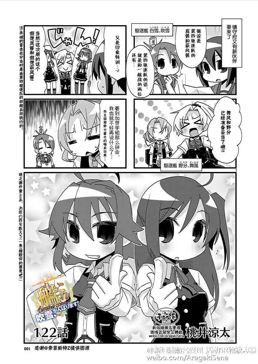 122话1