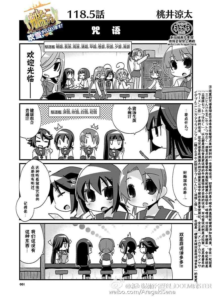 118.5话0