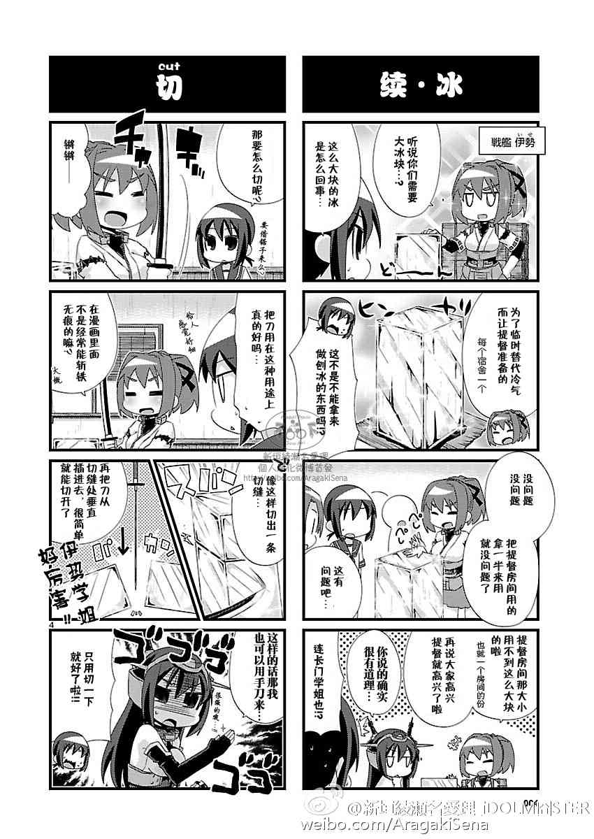 97话4
