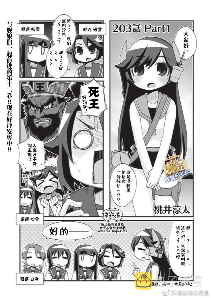 203.1话1