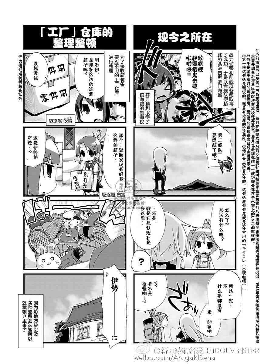 98话3