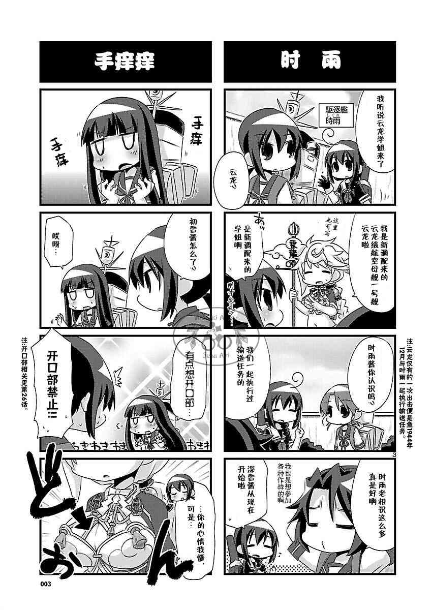 61话2