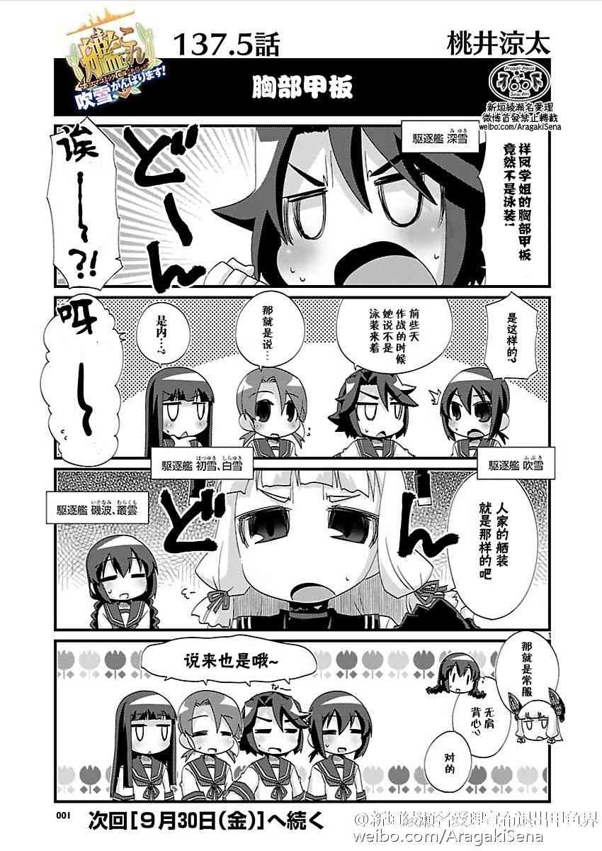 137.5话0