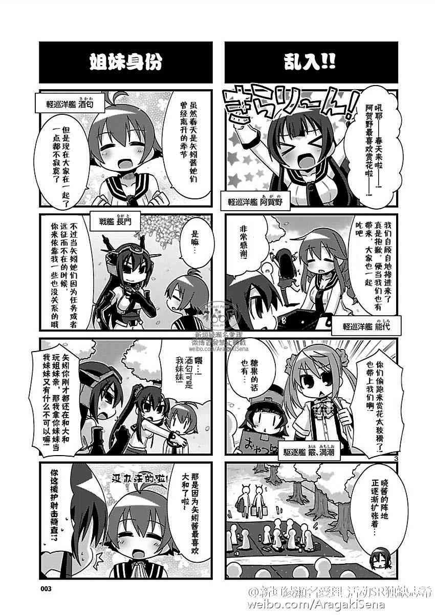 121话3