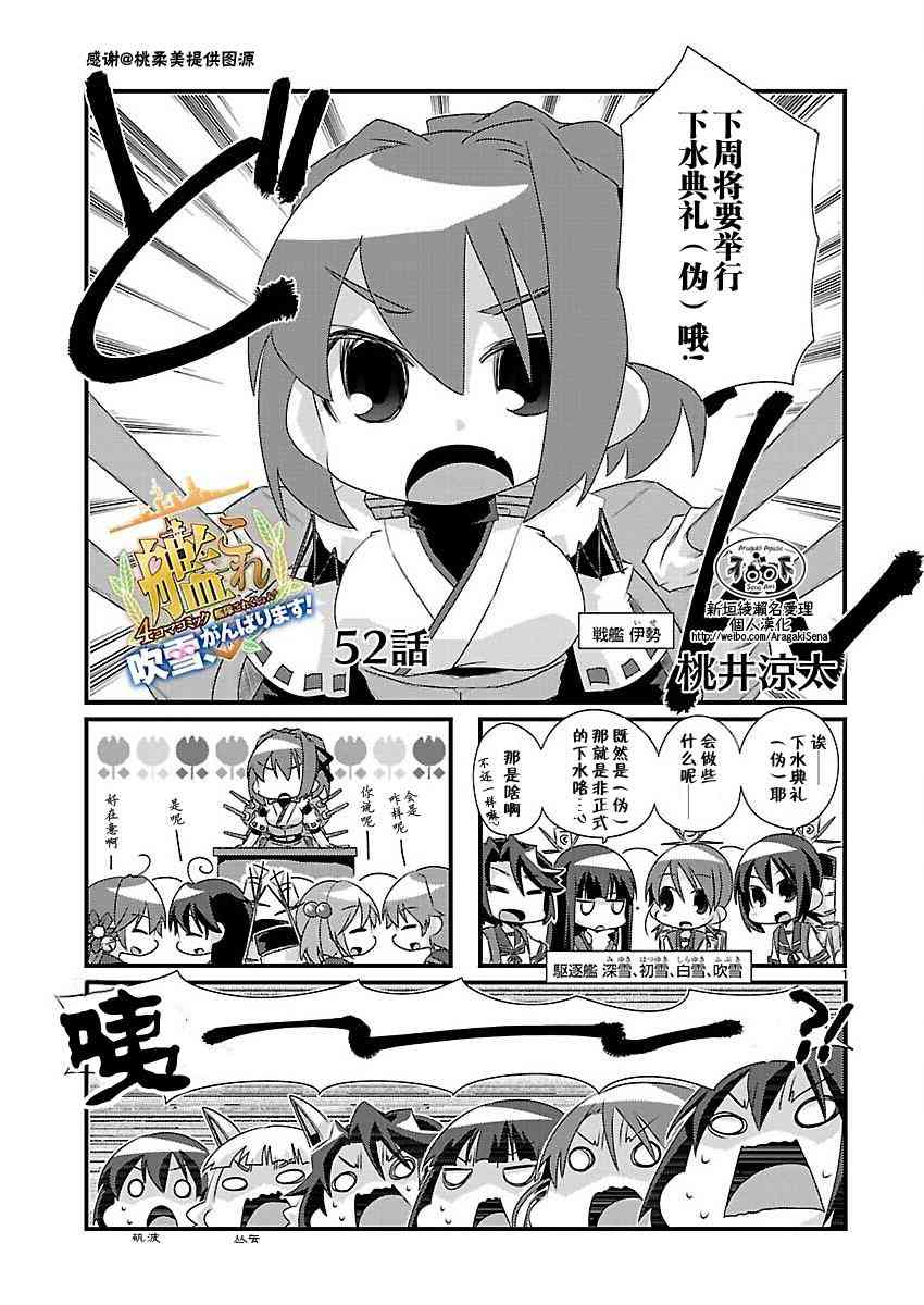 52话1
