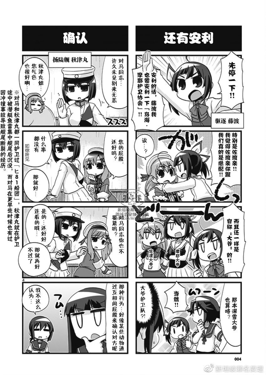 202.1话4