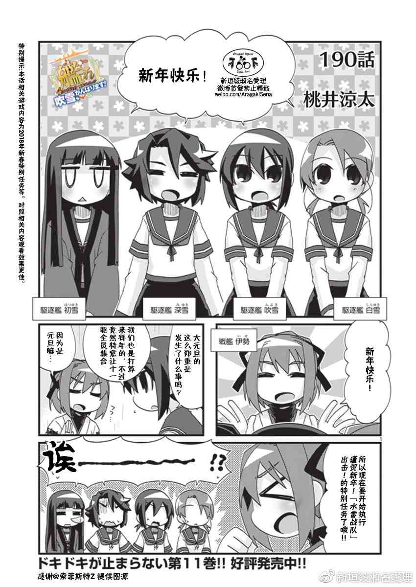 190话1