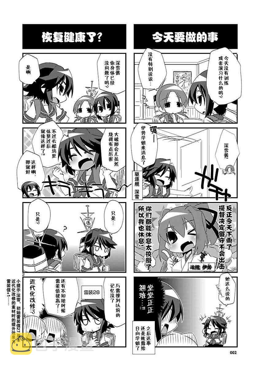 3话1