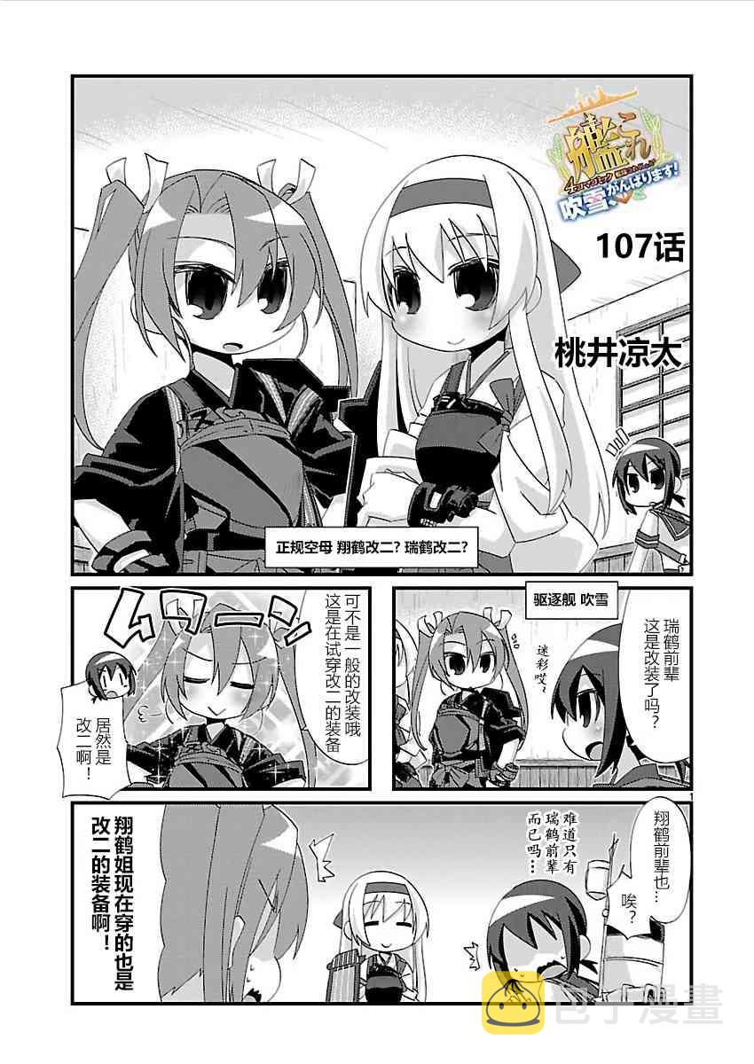 107话1