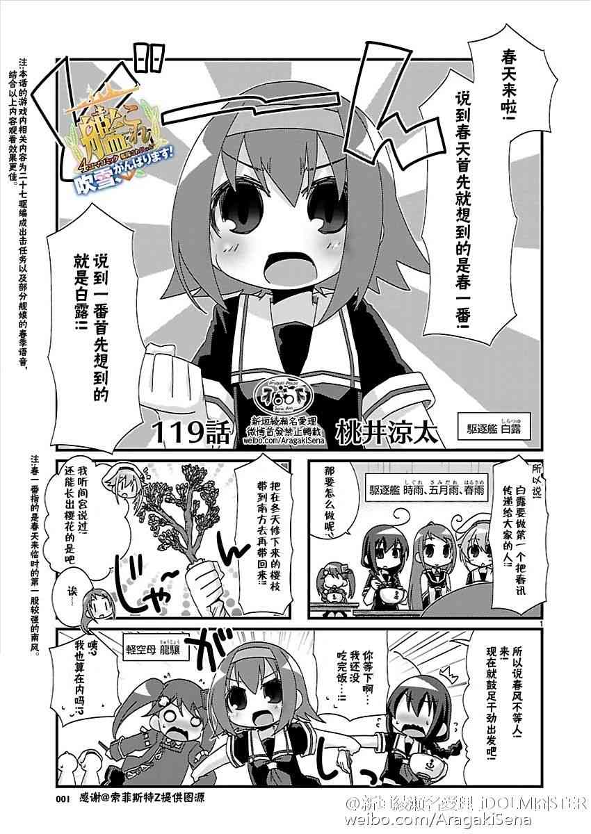 119话1
