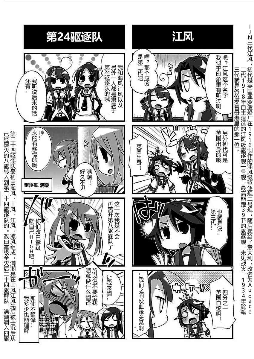 108话3