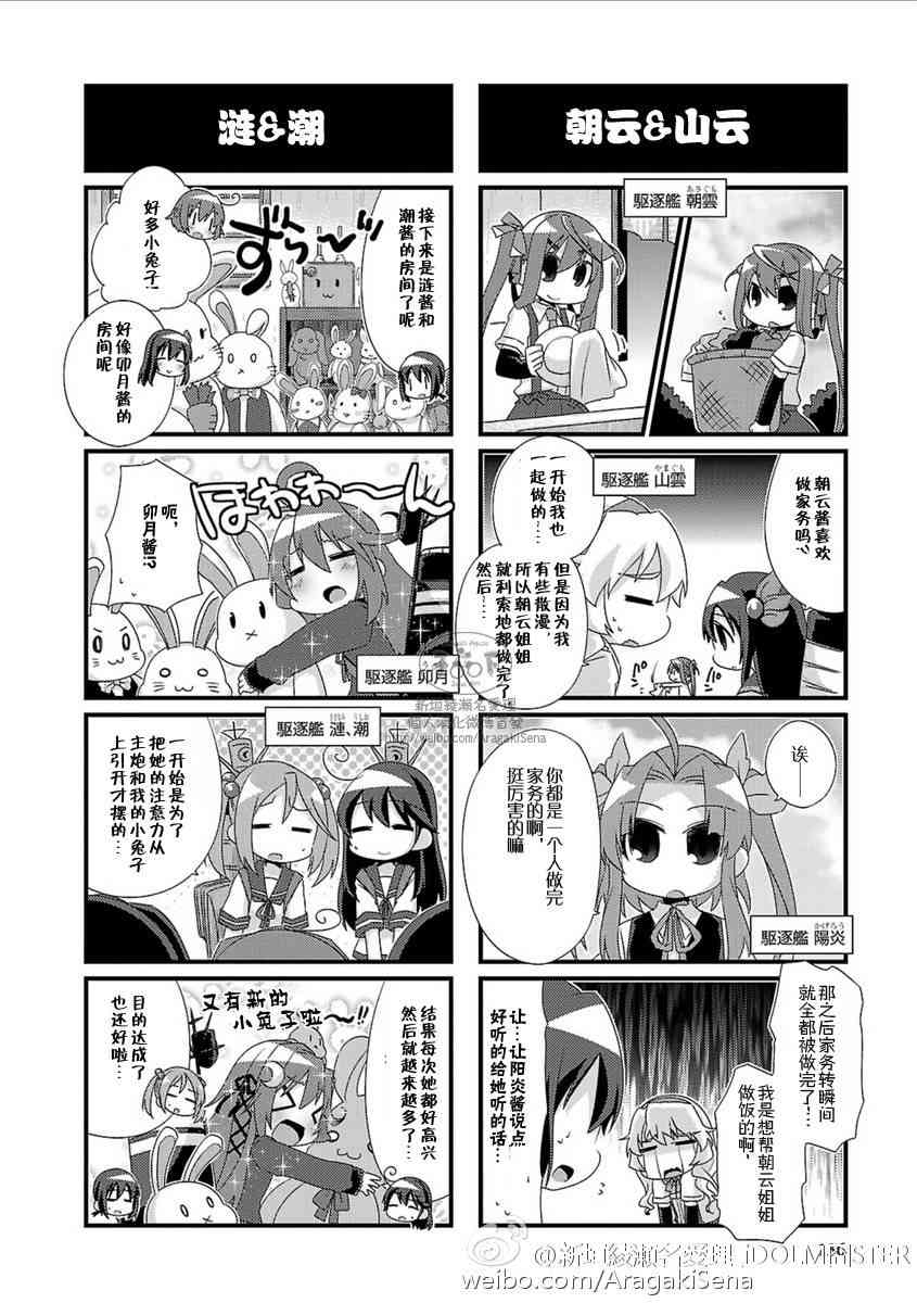 第6卷特典2