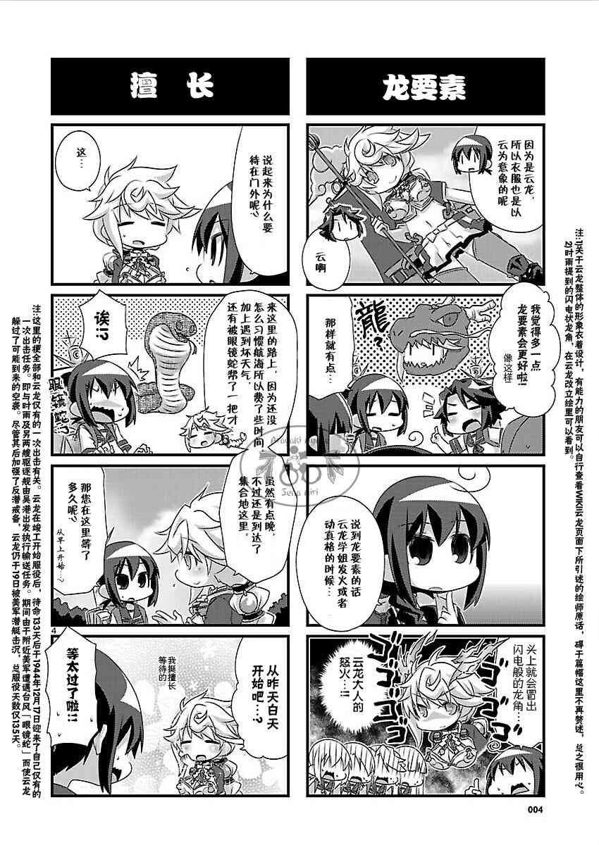 61话3