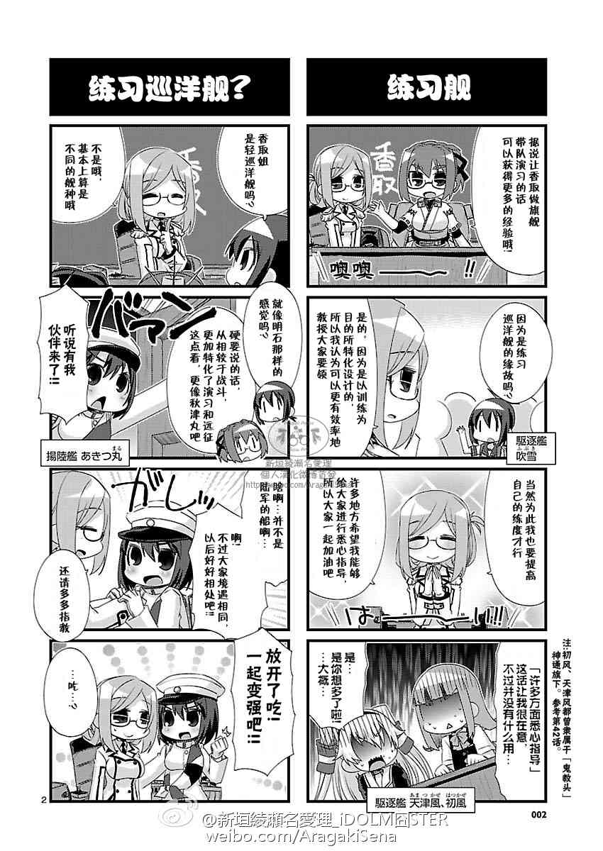 82话2