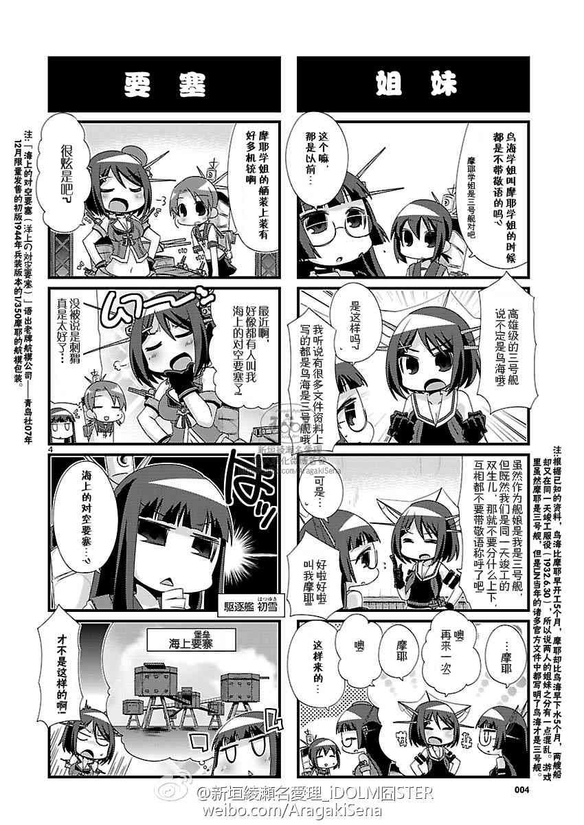 84话4