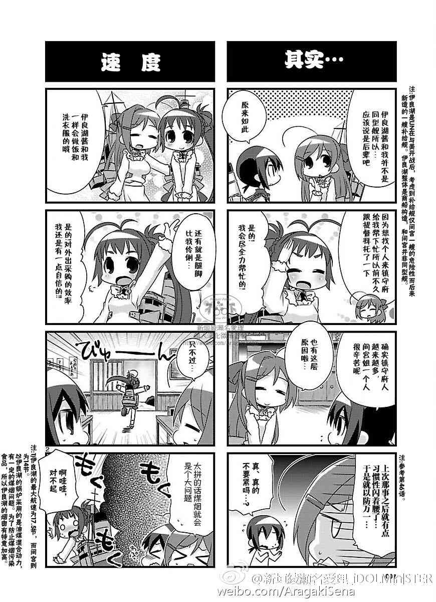 66话2