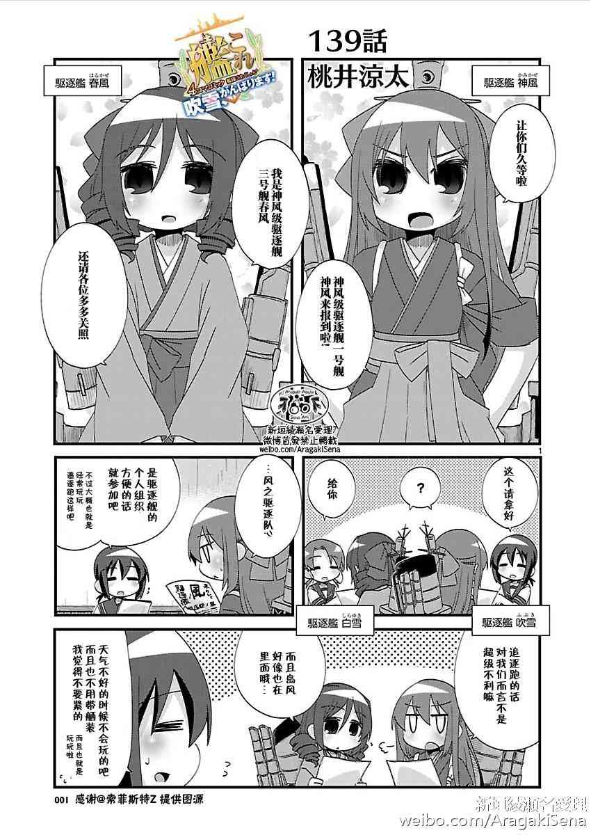 139话1