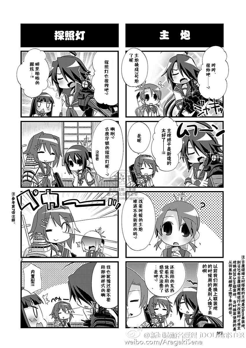 102话2