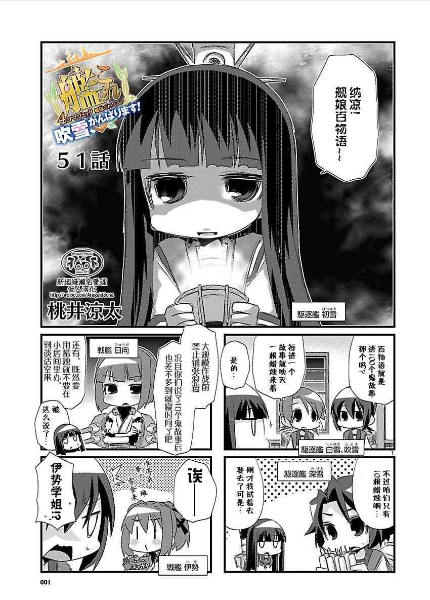 51话1