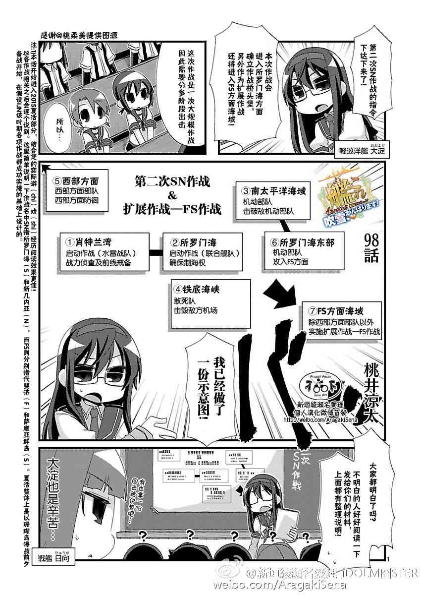 98话1