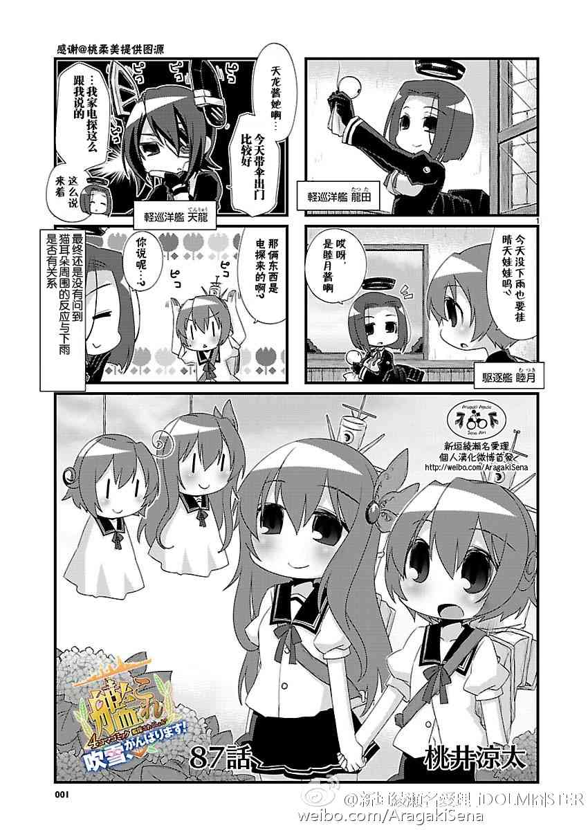 87话1
