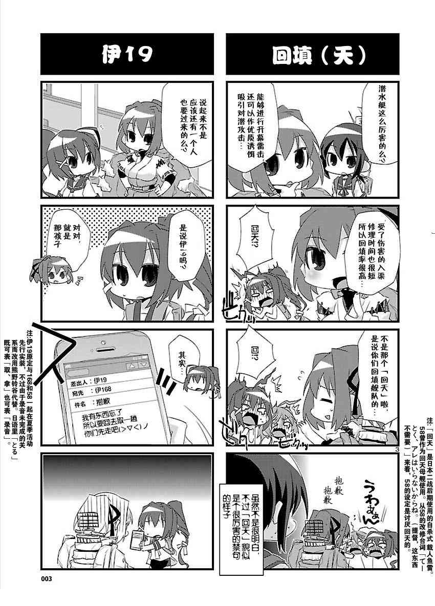 12话2