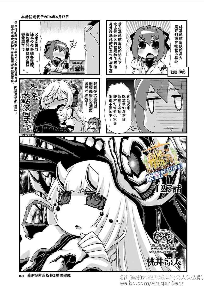 127话1