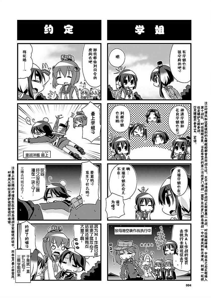58话3