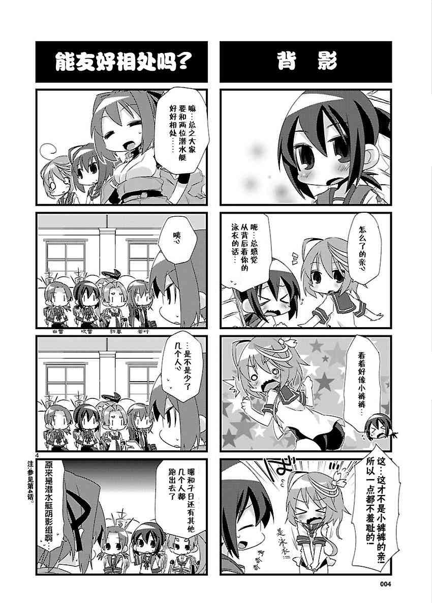 12话3