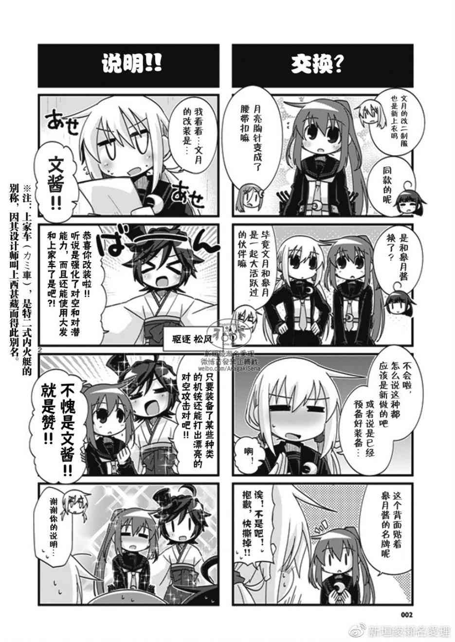 201.1话2