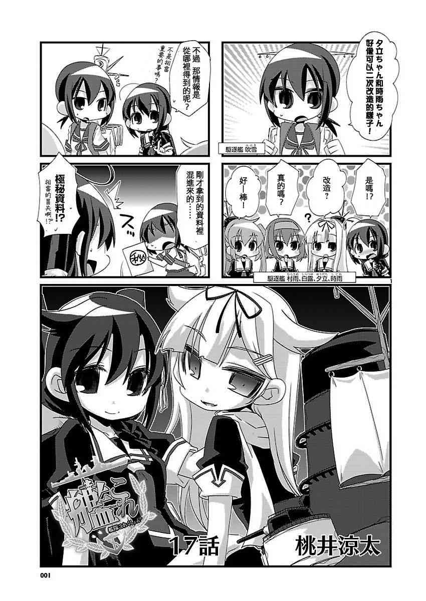 17话0