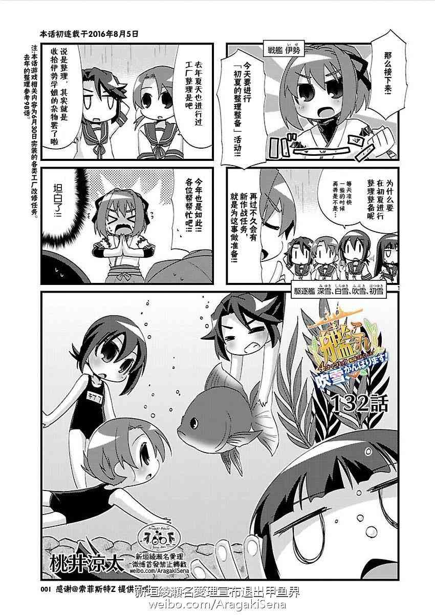 132话1